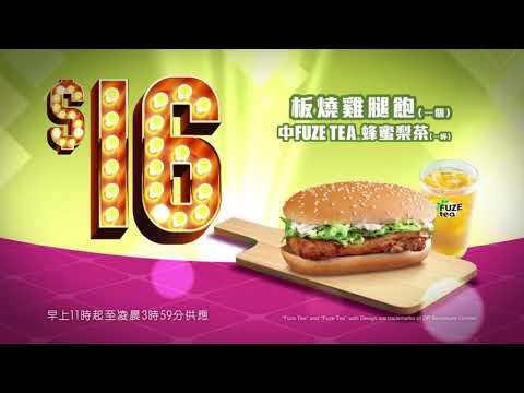 [香港廣告](2018)麥當勞 2018 18日大熱巡禮(1月11日-16：9) [HD]