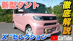 新車購入アドバイスチャンネル Cartube