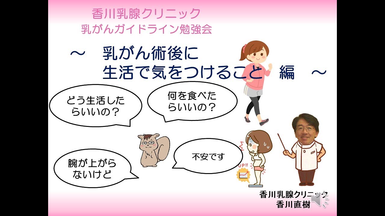 乳がん術後ストレッチC [4分！リハビリ・ストレッチ] - YouTube