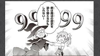 剣士を目指して入学したのに魔法適性9999なんですけど!?（5）