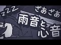 【ASMR】真夜中のうっすら聞こえる雨の中で心音を聞いて寝てもいいよ【NoTalking】