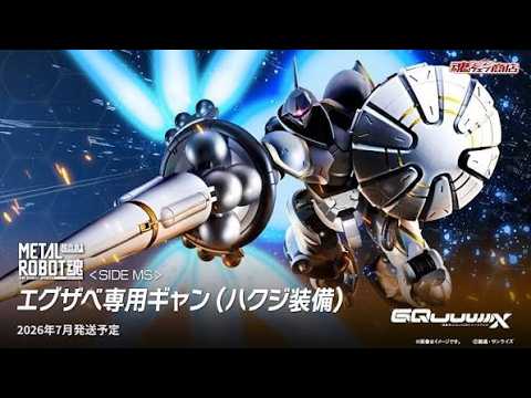 とまそん　ジャンク　GAIA Metal Robot Spirits ＜SIDE MS＞ Xavier's Gyan [HAKUJI PACKS