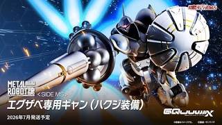 Metal Robot Spirits ＜SIDE MS＞ Xavier's Gyan [HAKUJI PACKS