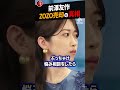 【堀江貴文】前澤友作、ZOZO売却決断の真相【ホリエモン NewsPicks 切り抜き 宇宙 zozotown yahoo 孫正義】#shorts