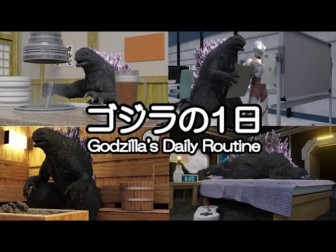Godzilla’s Daily Routine | ゴジラの熱い1日🦖 - YouTube