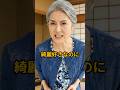 妻が夫の部屋を片付けた理由#Shorts #おもしろ