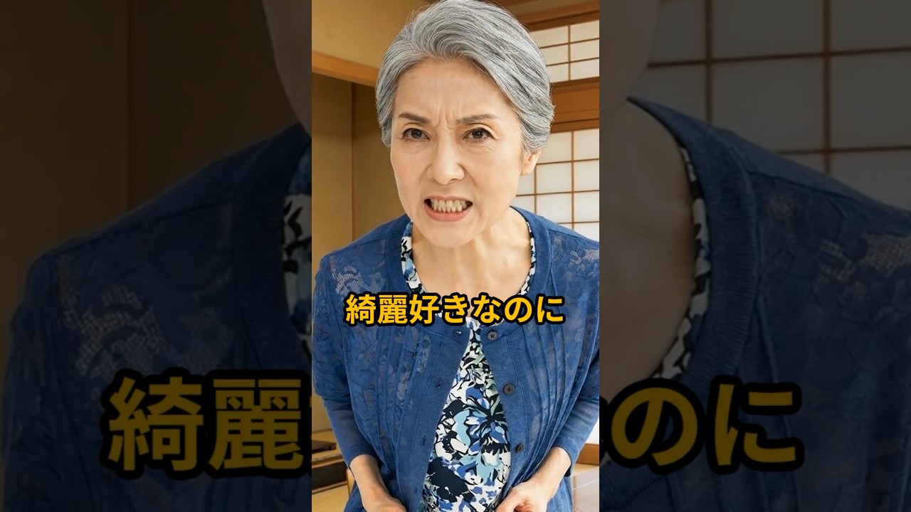 妻が夫の部屋を片付けた理由#Shorts #おもしろ