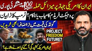 100% Predictions True | Project Freedom Future? | Iran &amp; US Clash | Astrologer Osama Ali Khan