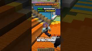 Я добывал ДЕРЕВО, как... IP: kla.DreamWorld.pw