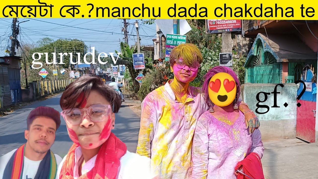 Girlfriend reveal.? fast time chakdaha te manchu dada😍happy holi🌈