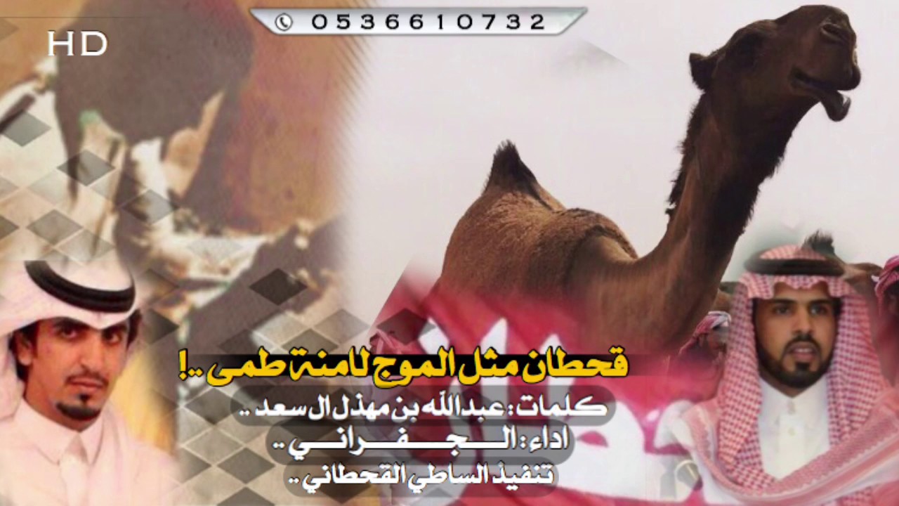 شيلة فردي : مرهقة لـ محمد بن عايض بن ظبية ال سعد || كلمات : عبدالله بن مهذل ال سعد||اداء : الجفراني