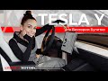 TESLA Y для Виктории Булитко! AMERICA MOTORS