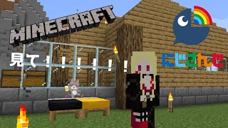 【マインクラフト】にじさば新規ワールド！【ルイス・キャミー/にじさんじ】