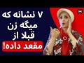 آیا میشه فهمید زنی چند بار از پشت رابطه داشته جواب شگفت انگیزه زن و مرد