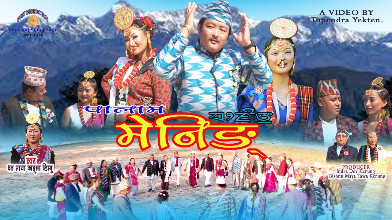 Mening Palam - Dhan maya kangbha Official Video/Yuma Arts