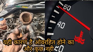 vw Vento overheating problem folty elbow and thermostat यही कारण है कार ओवरहीट होने का vw Vento overheating problem folty elbow and thermostat यही कारण है कार ओवरहीट होने का