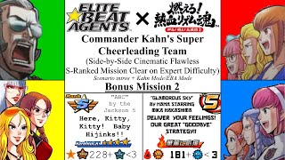 Elite Beat Agents × Osu! Tatakae! Ouendan 2 - Bonus Mission 2 Side-By-Side (Expert Perfect S-Rank)