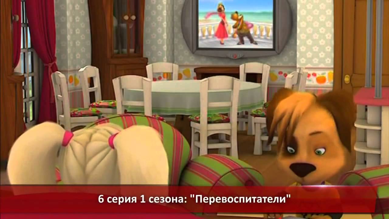 Барбоскины Первое Знакомство Скачать Торрент Игру