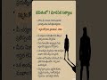 🧩🧠 మన జీవితంలోని 7 మానసిక నిజాలు 💭💡| 7 Psychological Truths You Can’t Ignore |