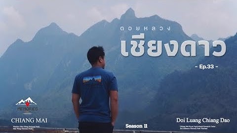 ดอยหลวงเชียงดาว : Doi Luang Chiang Dao : Nothing lasts forever : -SS.2 -EP.33-MMR.2