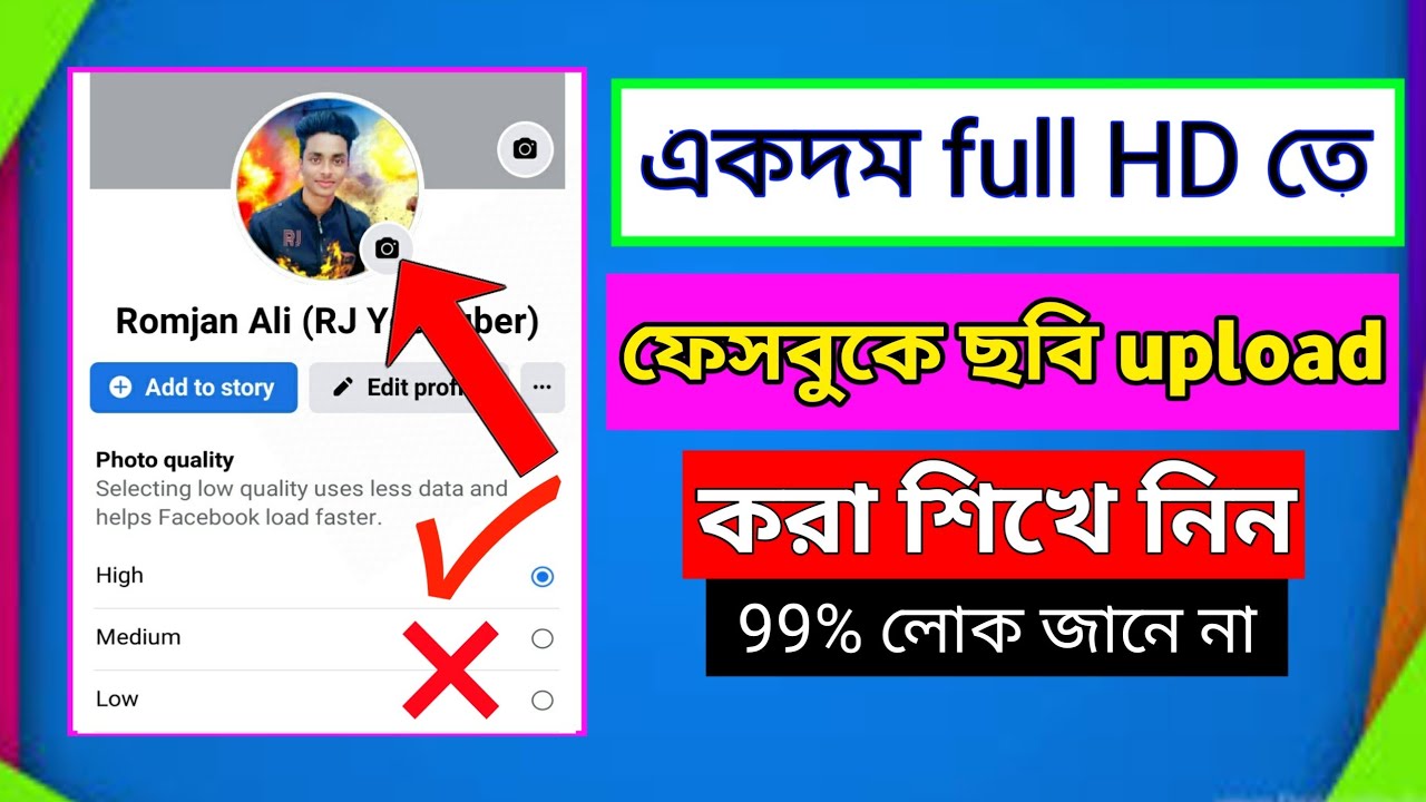 How to Upload HD Quality Photo on Facebook 2021 HD Photo Upload On Fb Bangla tutorial