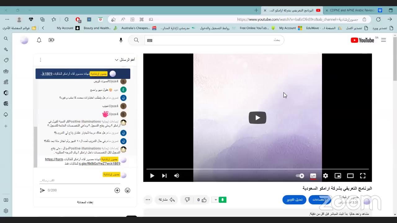 البرنامج التعريفي بشركة ارامكو السعودية