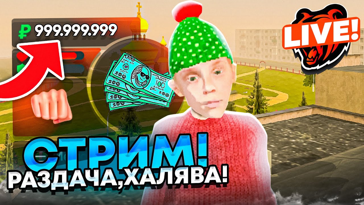 🤯 СЛОВИЛ КАЗИНО! ВЫДАЁМ КРУПУ! СТРИМ на БЛЕК РАША - BLACK RUSSIA