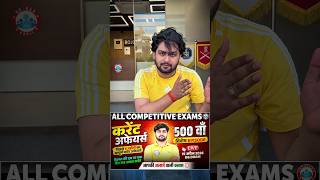 Current Affairs class आदर्श सर 🔥#yttrending #motivation #rwa #rojgarwithankit #ytshorts #trending