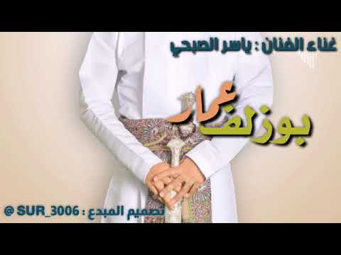 بوزلف عمار