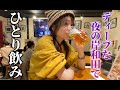 【番外編】とんず、居酒屋ひとり呑みで本当の岸和田を調査【はるかぜに告ぐ】
