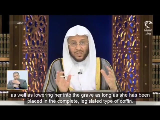 هل يجوز لغير المحارم أن يحملوا جنازة المرأة وادخالها في القبر؟ | الشيخ عزيز بن فرحان