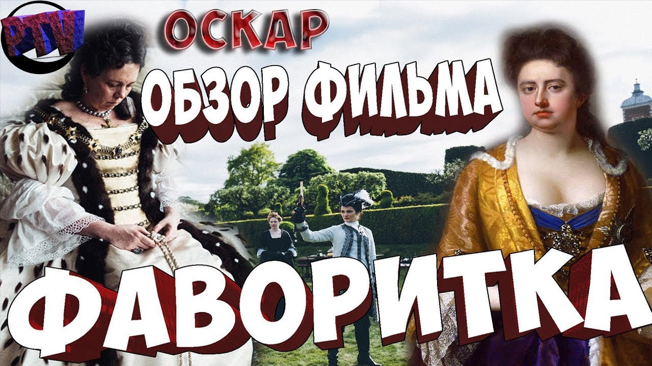 Как стать фавориткой. Как стать фавориткой