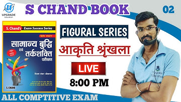 S Chand Reasoning Book Solution | Figural Series Non Verbal Reasoning | By Prashant Sir | Lec 02