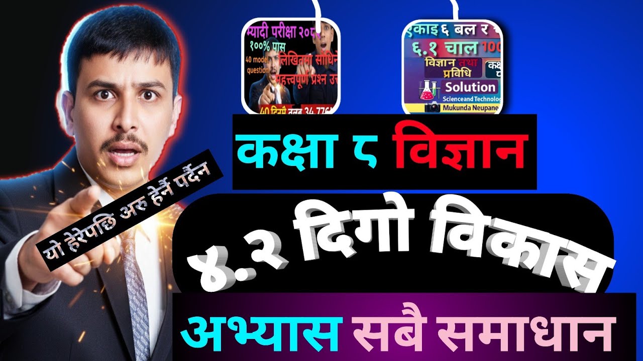 4.2 Class 8 | Science and Technology | Unit 4 Biodiversity | 4.2 |Sustainable Development Exercise |