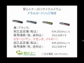 CANON（キャノン）LBP5600・5600SEのリサイクルトナー・ドラムカートリッジ502