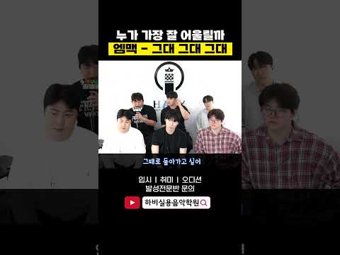<strong>이수</strong> 모창 라이브 그대 그대 그대 (엠씨더맥스 mcthemax)