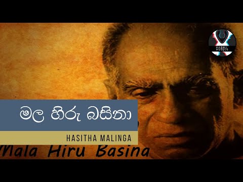 Mala Hiru Basina Cover By Hasitha Malinga