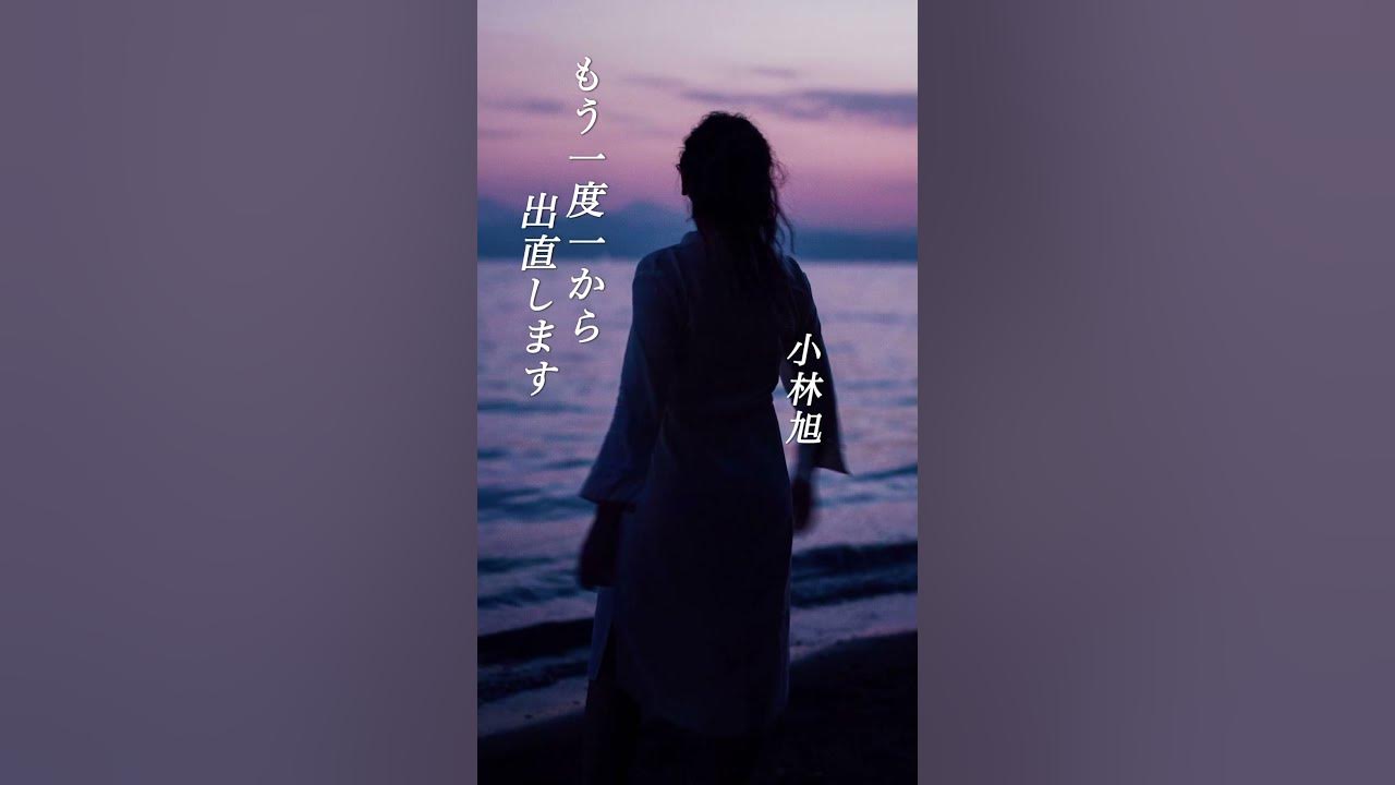 【もう一度一から出直します】 小林旭 #shorts #もう一度 一から出直します #小林旭 #歌謡曲 #哀愁