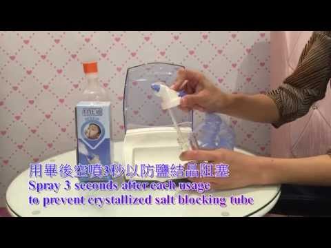 鼻比通氣水式洗鼻Nasal Clean (No choking saline irrigation)