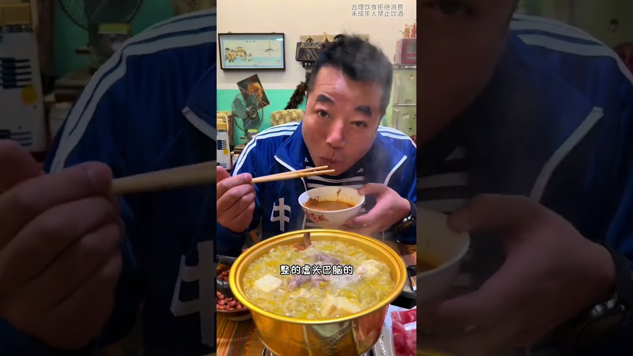 男人的快乐真的很简单 天冷了、安排一个酸菜火锅#天儿冷吃点啥 #生活的烟火气息 #人到中年