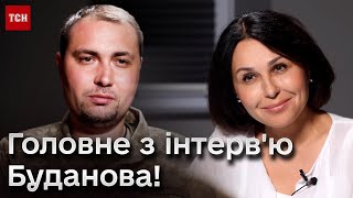 🔴 Головне з інтерв'ю Буданова! Які секрети вивідала Мосейчук у розвідника