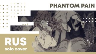 【Cat】Royal Scandal - Phantom Pain【RUS cover】