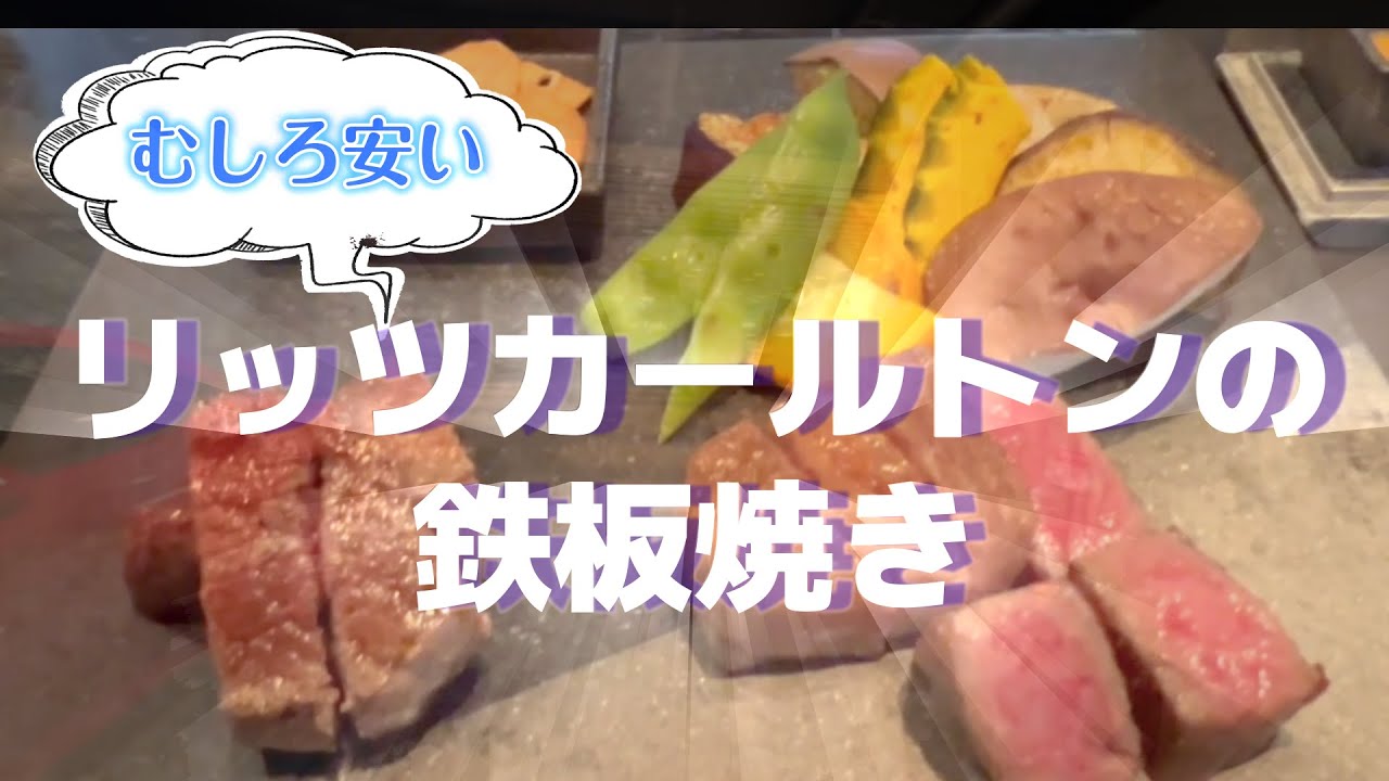 「ザ・リッツ・カールトン東京」の「日本料理ひのきざか」にて、若きエースシェフのランチをいただきました。