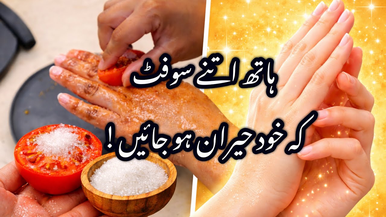 How I Keep my hand soft, wrinkle free,smooth & younger looking~Natural Hand Glow ✨At Home​ Instantly