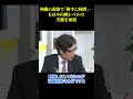 沖縄の道路で「勝手に検問」…もはや山賊レベルの実態を暴露