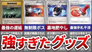 ポケカ引退品(ポケカ好き優先) ゲリラ販売】 ポケモンカード トドロクツキex SR 引退品 - メルカリ