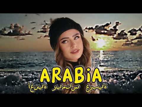 Eda — Gitdin, New Arabic Remix Song 2023, Arabic Remax Song, Turkish Music 2023