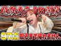 【97点】ふざけた曲ばかり歌うアーティストが本気のバラード歌ったら鳥肌が止まらなかった…！