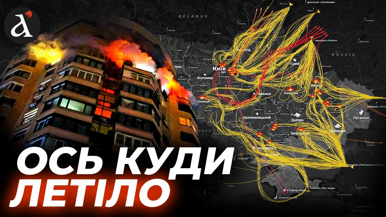 🔴Обстріл Києва! Балістика летіла звідусіль! Речнк розкрив деталі масованої атаки