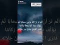 الودق في سورة النور آية رقم 42 
